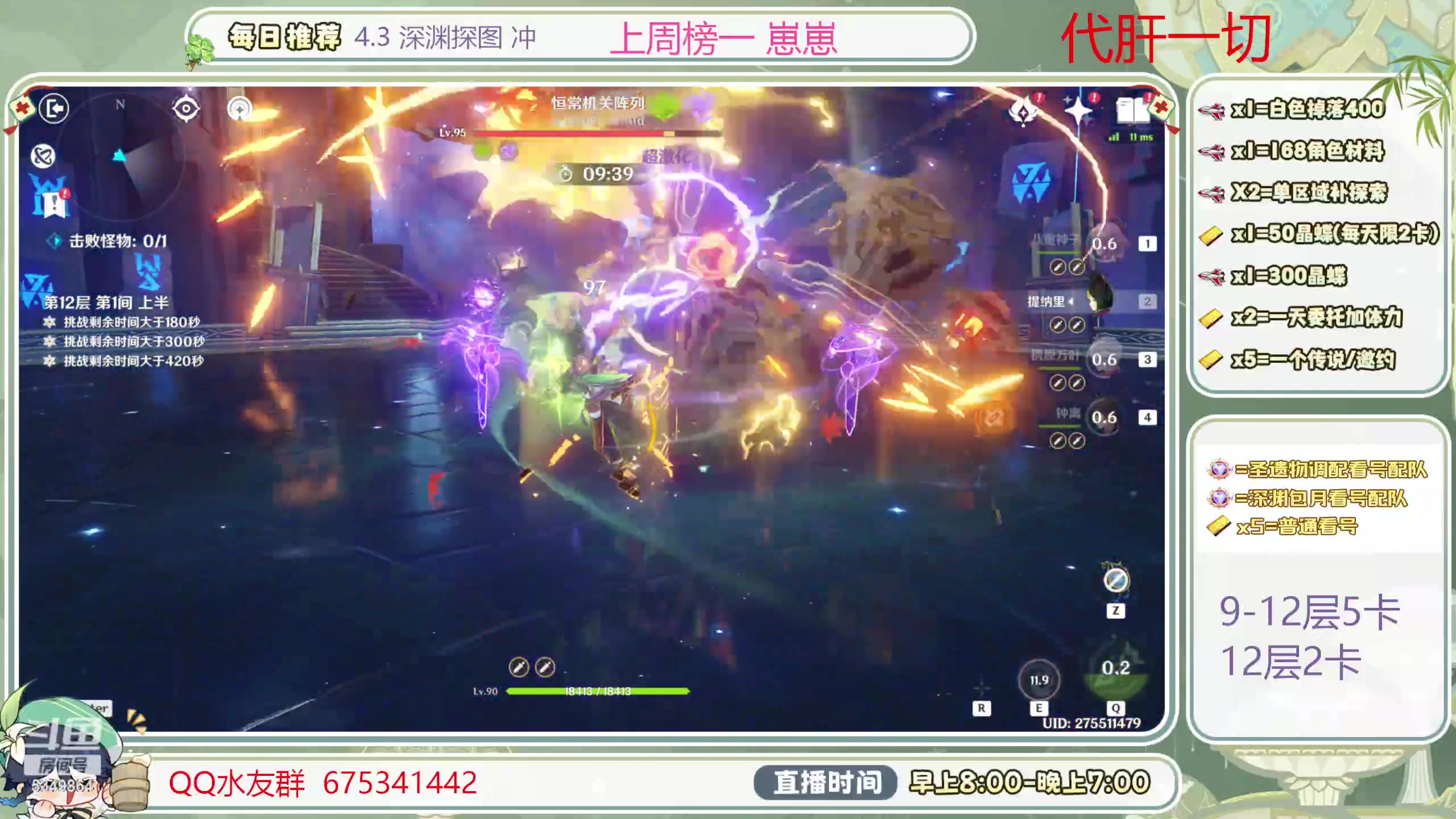 【2024-01-03 16点场】请叫我总攻大人丶：1鱼翅看号/深渊/任务/探图