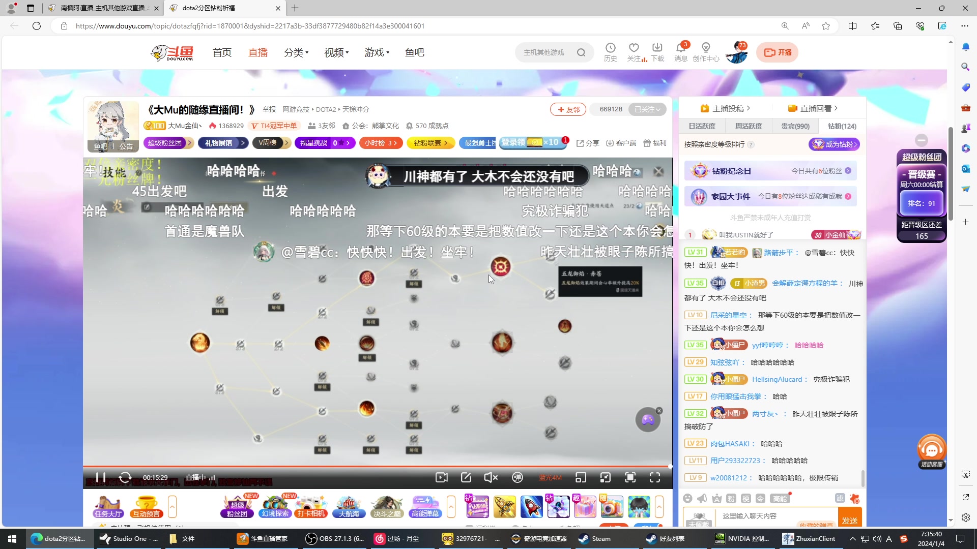 【2024-01-04 06点场】南枫阿i：随便打打！！ 3436094