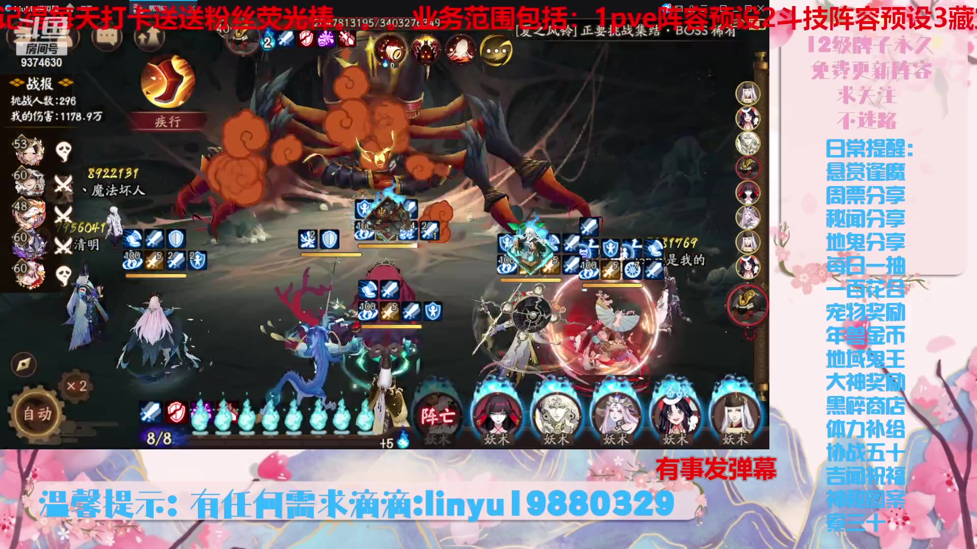 【2024-1-3 18点场】微光你的笑如海市蜃楼:40w勾玉鼠啥业务都会，不懂你就问