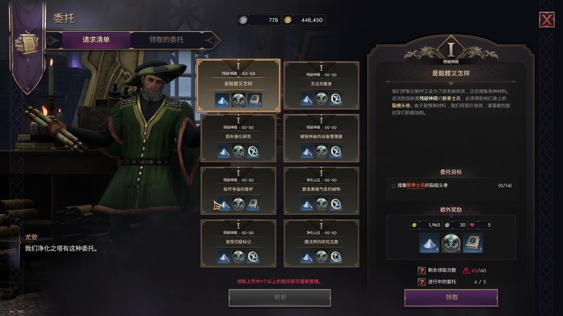 【2024-01-04 13点场】主播杰克曼：1月17号合服