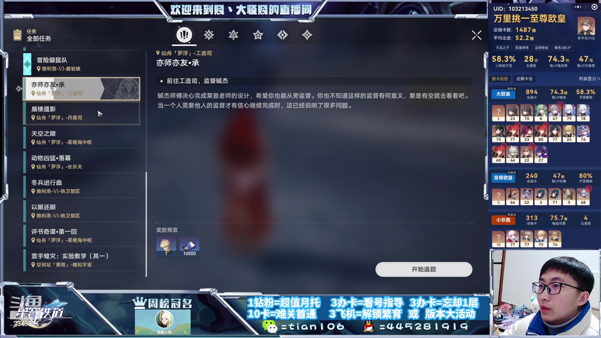 【2024-01-04 02点场】賤丶大骚賤：专业12层补星12课题通关