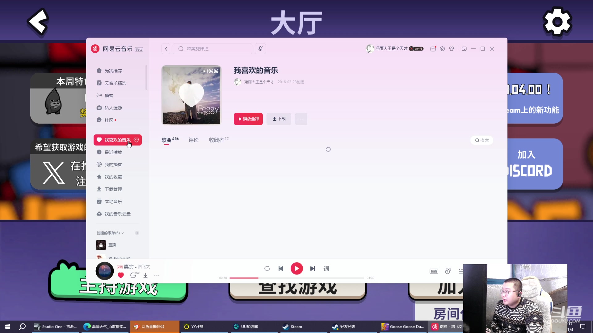 【2024-01-04 16点场】驴酱的冯雨大王：冯雨：保持理智，热爱生活！