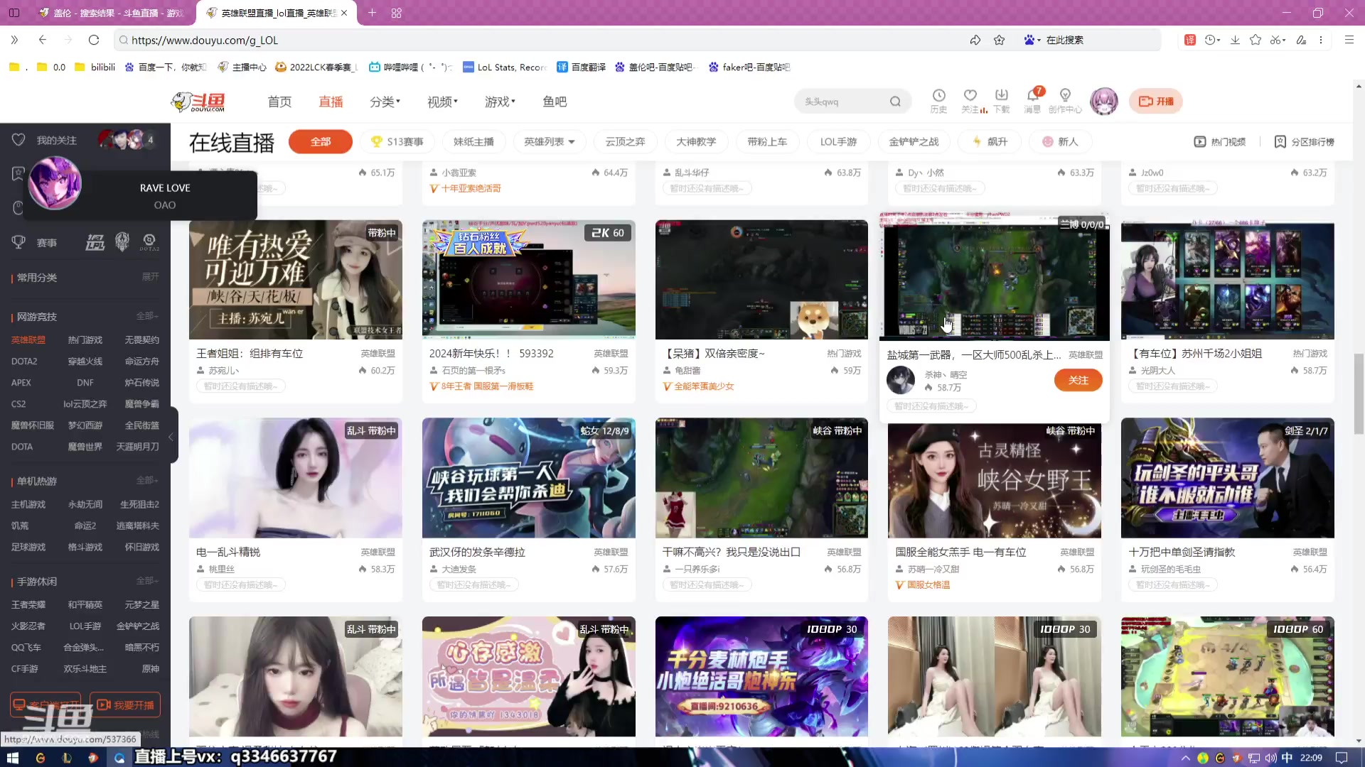 【2024-01-03 21点场】小君盖伦King：打号打号打号0.o