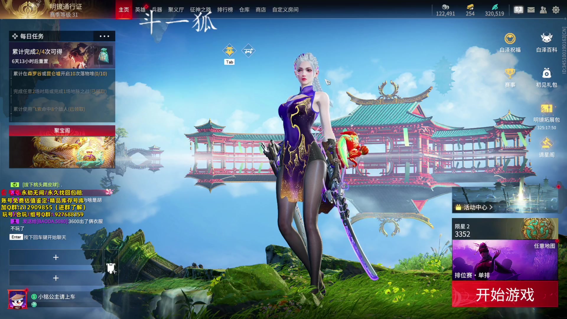 【2024-01-04 14点场】小铭XiaoMing阿：锦鲤杯三排冠军 钻粉上号