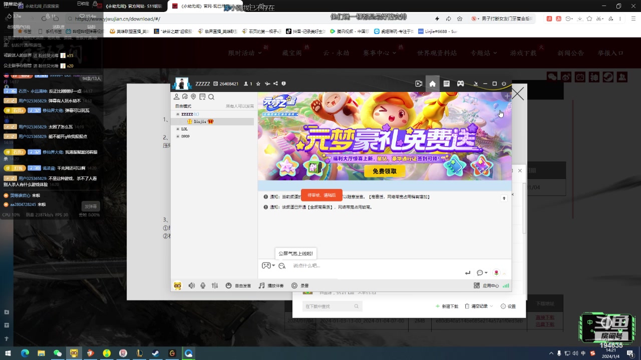 【2024-01-04 13点场】临界：临界：娱乐划水一天