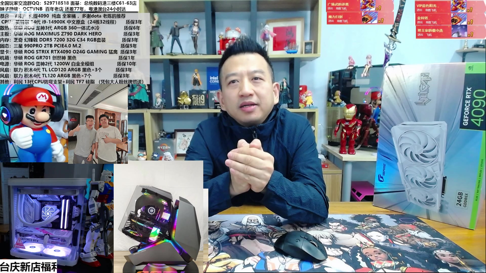 【2024-01-04 14点场】OC频道包大人：最后一张4090被老陈拿下