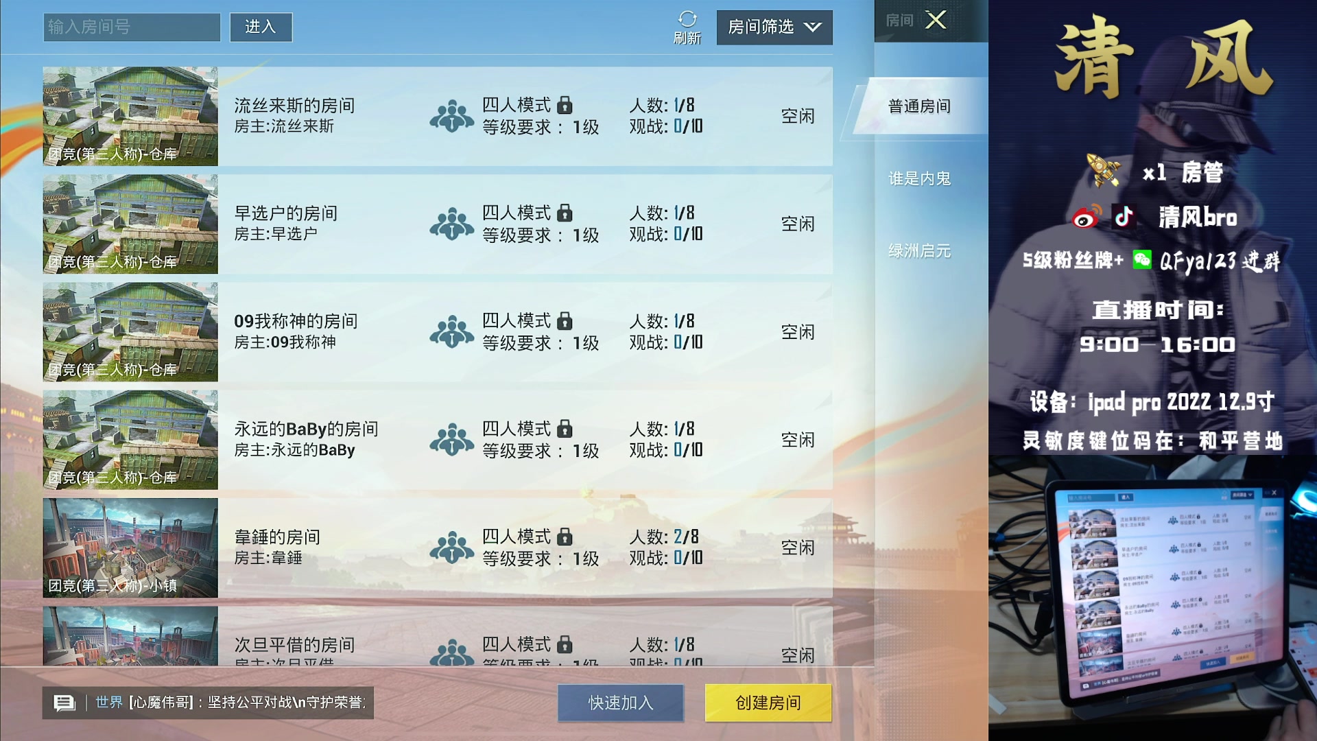 【2024-01-04 20点场】清风bro：歼灭 魔怔哥