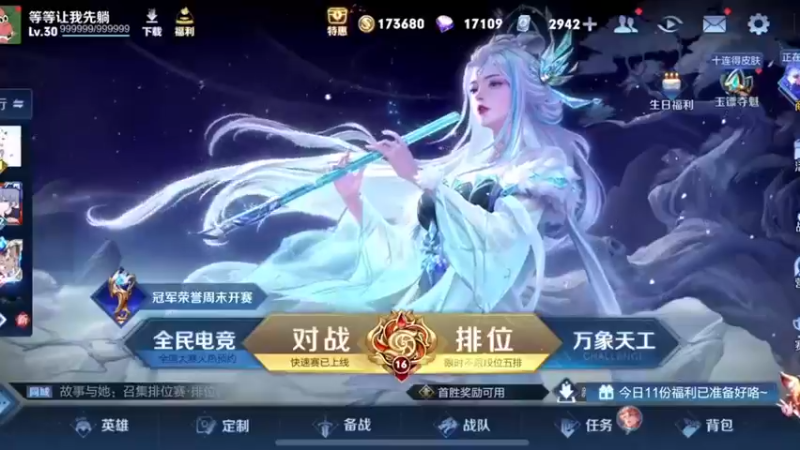 这个人是谁送我皮肤？？