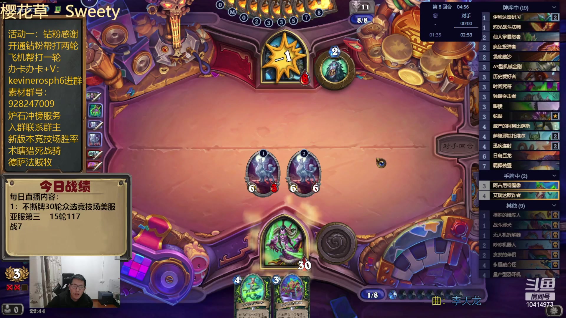 【2024-01-01 22点场】完美竞技古尔丹：美服已登顶望周知