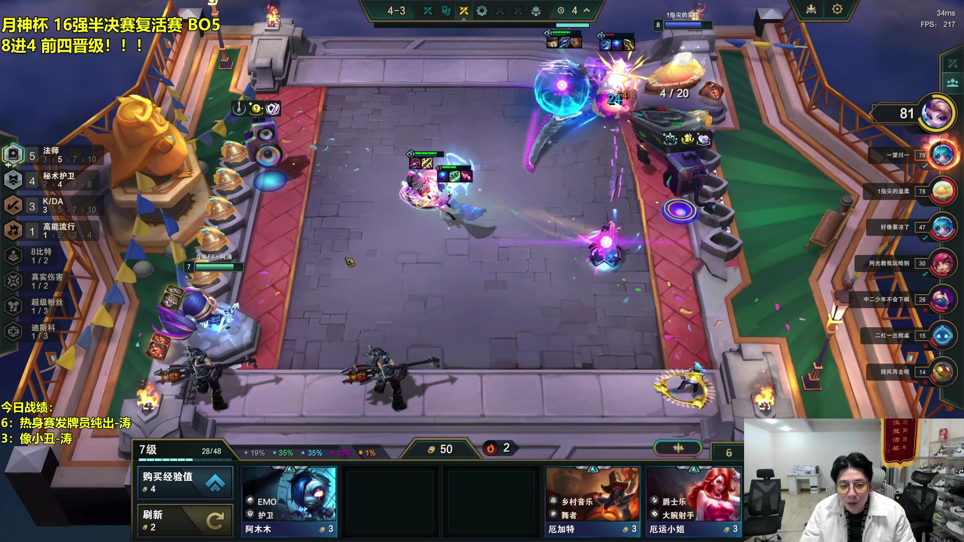 【2024-01-04 18点场】阿涛皎月Carry：1/4号 8点月神杯复活赛！