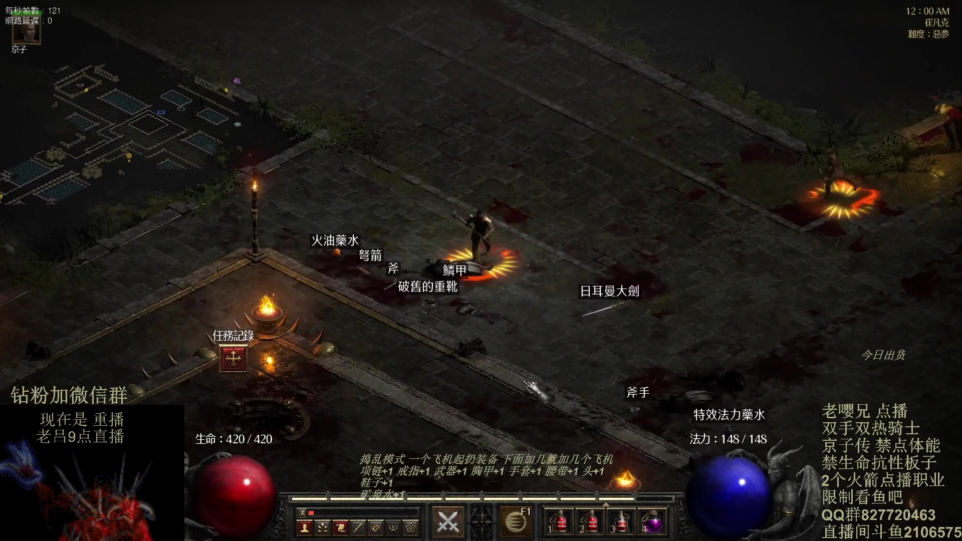 【2024-01-04 01点场】英雄吕布：暗黑 专家 禁体能 双手双热 骑士京子传