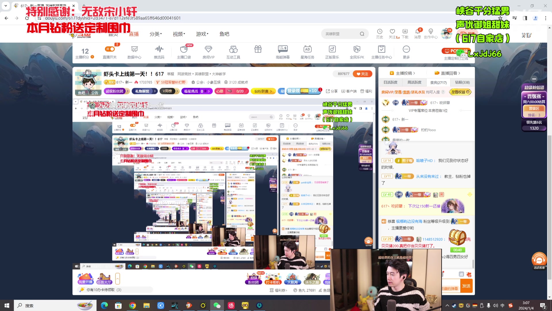 【2024-01-04 03点场】617丶新一：下午五点前来！！617