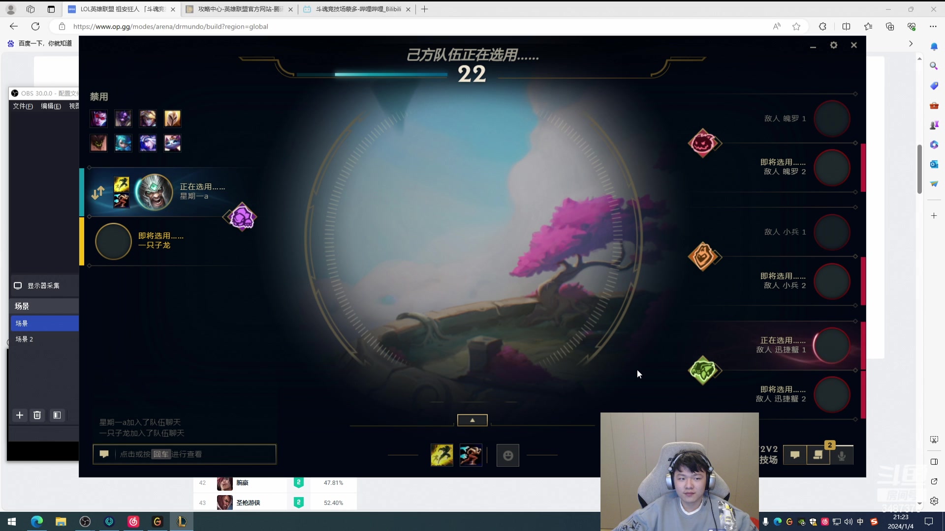 【2024-01-04 20点场】辛巴imb丶丶：8800分斗魂套路王！