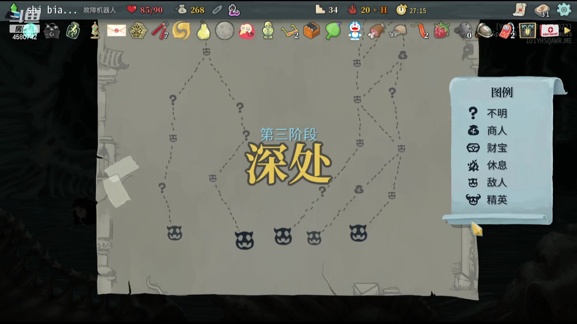 【2024-01-04 00点场】十变哥X：超级难度尖塔