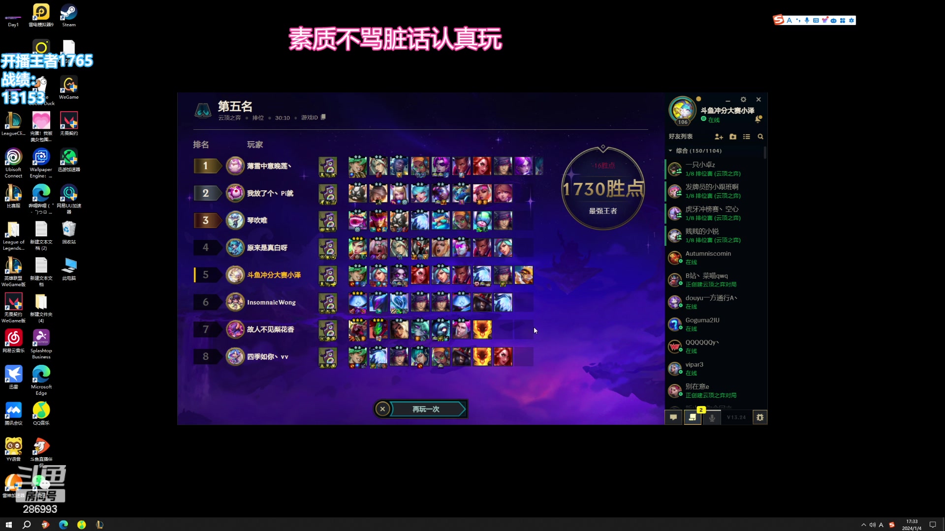 【2024-01-04 16点场】卑微小泽丶：1800来上2000分