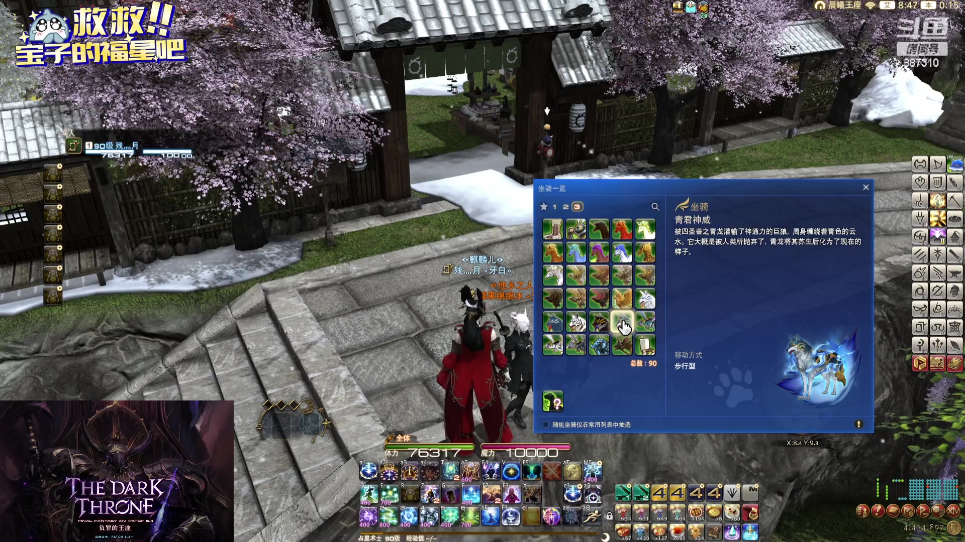 【2024-01-03 23点场】Somnus丶残月：月：真得耐得住寂寞~