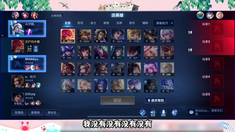 【王者荣耀】骚易丶的精彩时刻 20240104 08点场