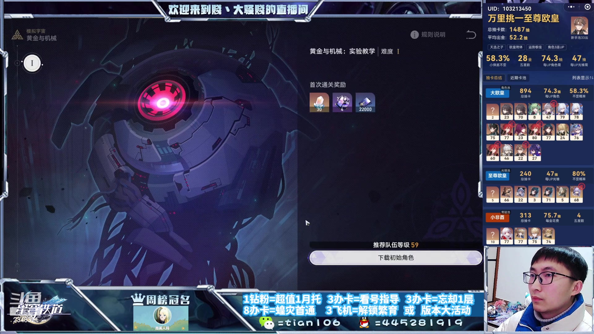 【2024-01-03 04点场】賤丶大骚賤：专业12层补星12课题通关