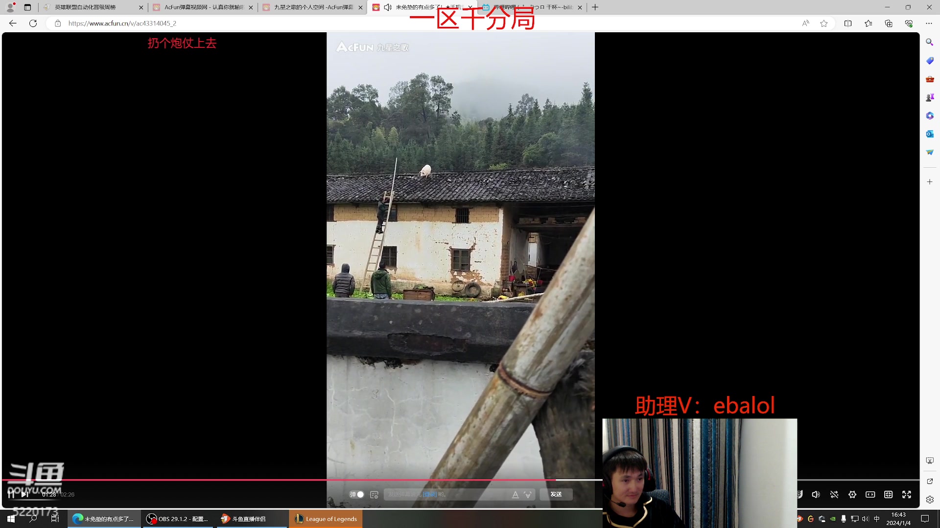 【2024-01-04 16点场】恶霸提莫：最后的峡谷制造者！