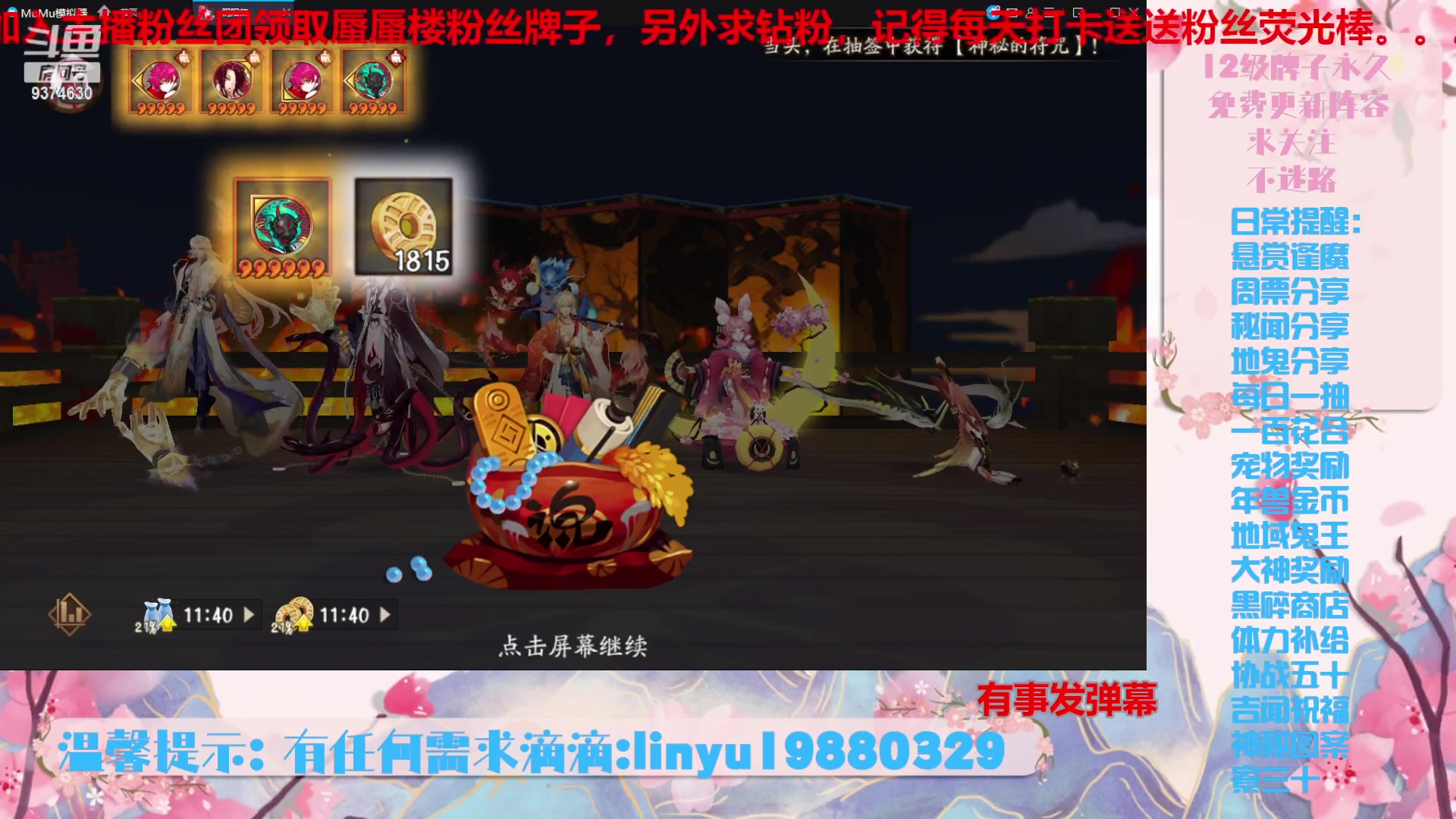 【2024-1-4 2点场】微光你的笑如海市蜃楼:40w勾玉鼠啥业务都会，不懂你就问