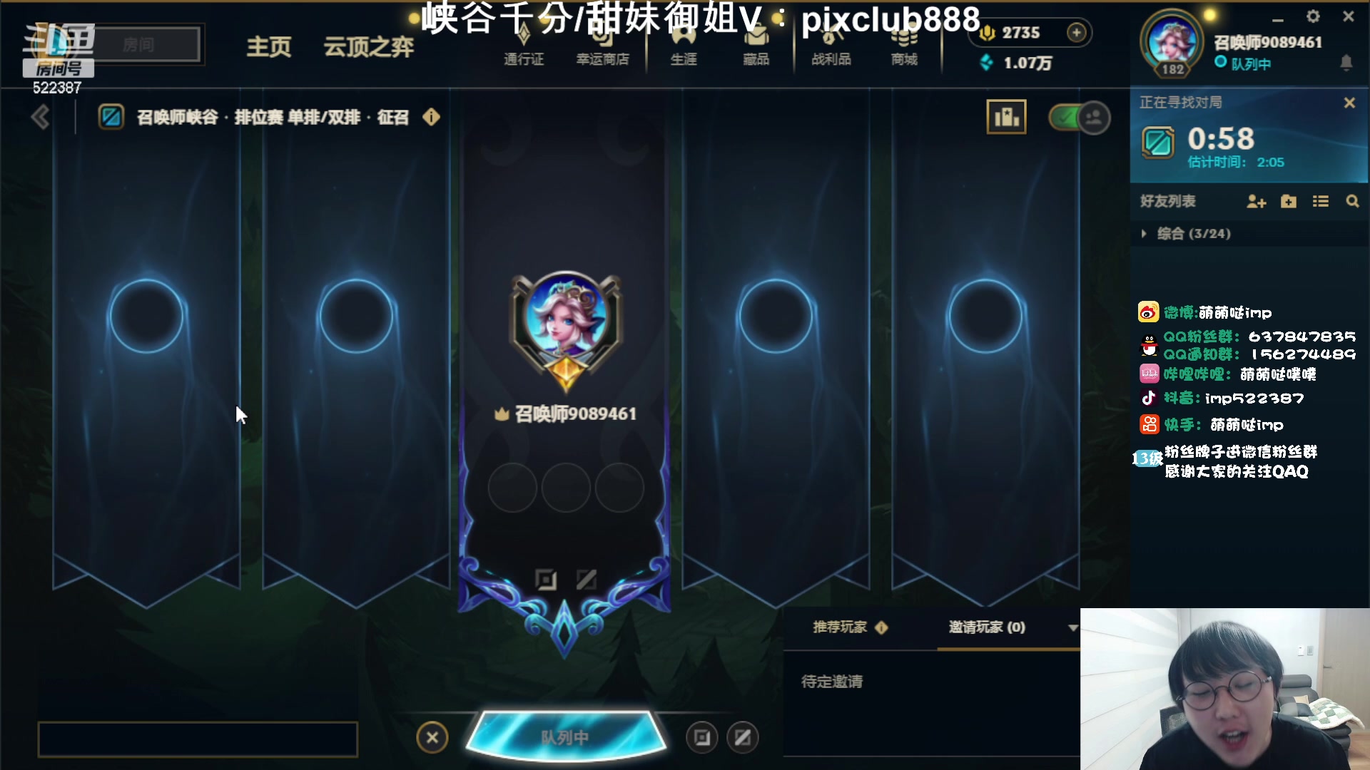 【2024-01-04 00点场】impOUO：噗噗的直播间捏.