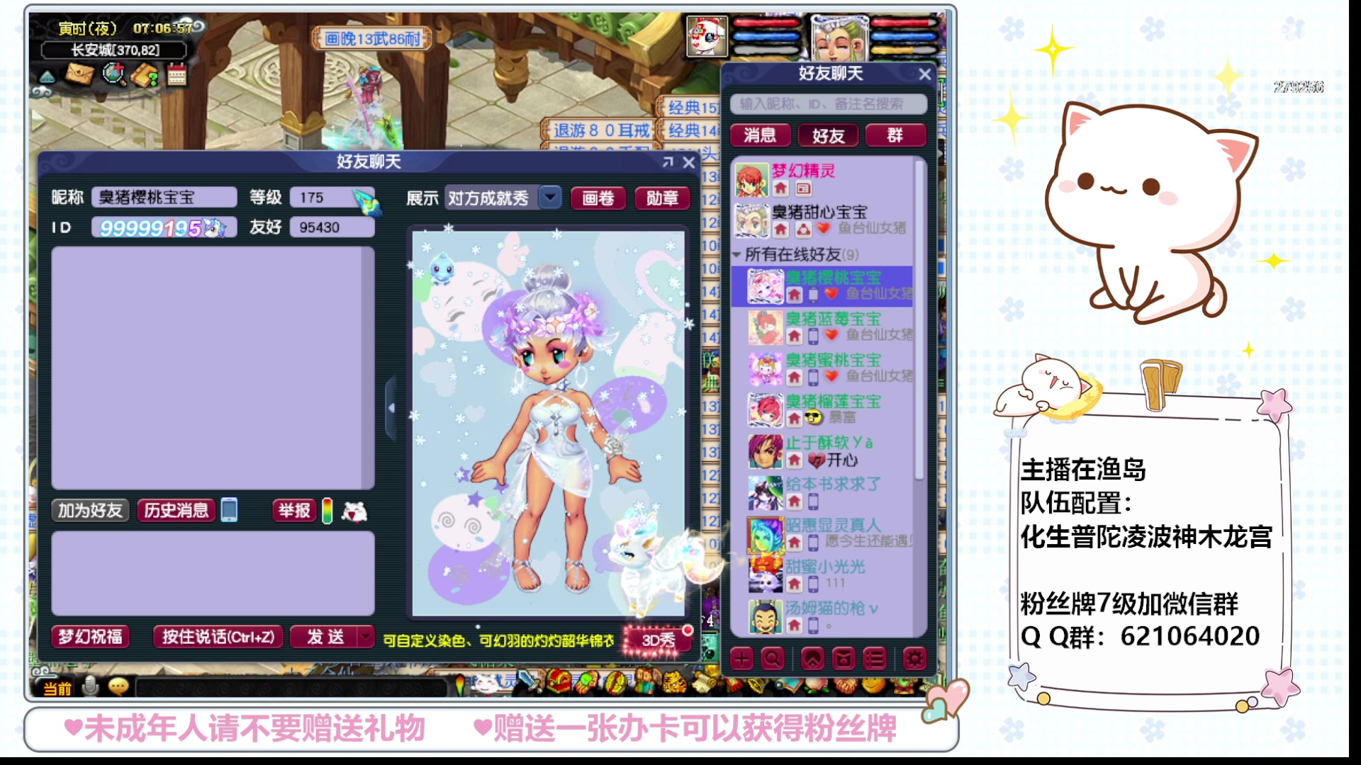 【2024-01-04 06点场】猪猪小仙女呀：新人主播点点关注吧 279256