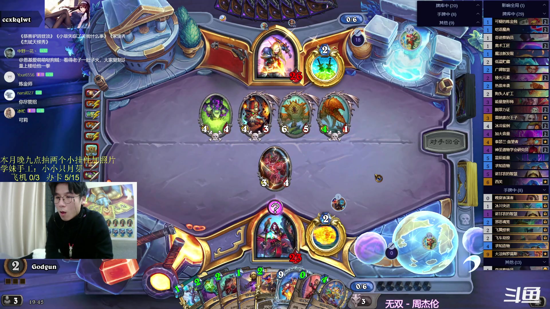 【2024-01-04 19点场】神棍老师麦迪文：神棍老师：偶尔迟到的直播间