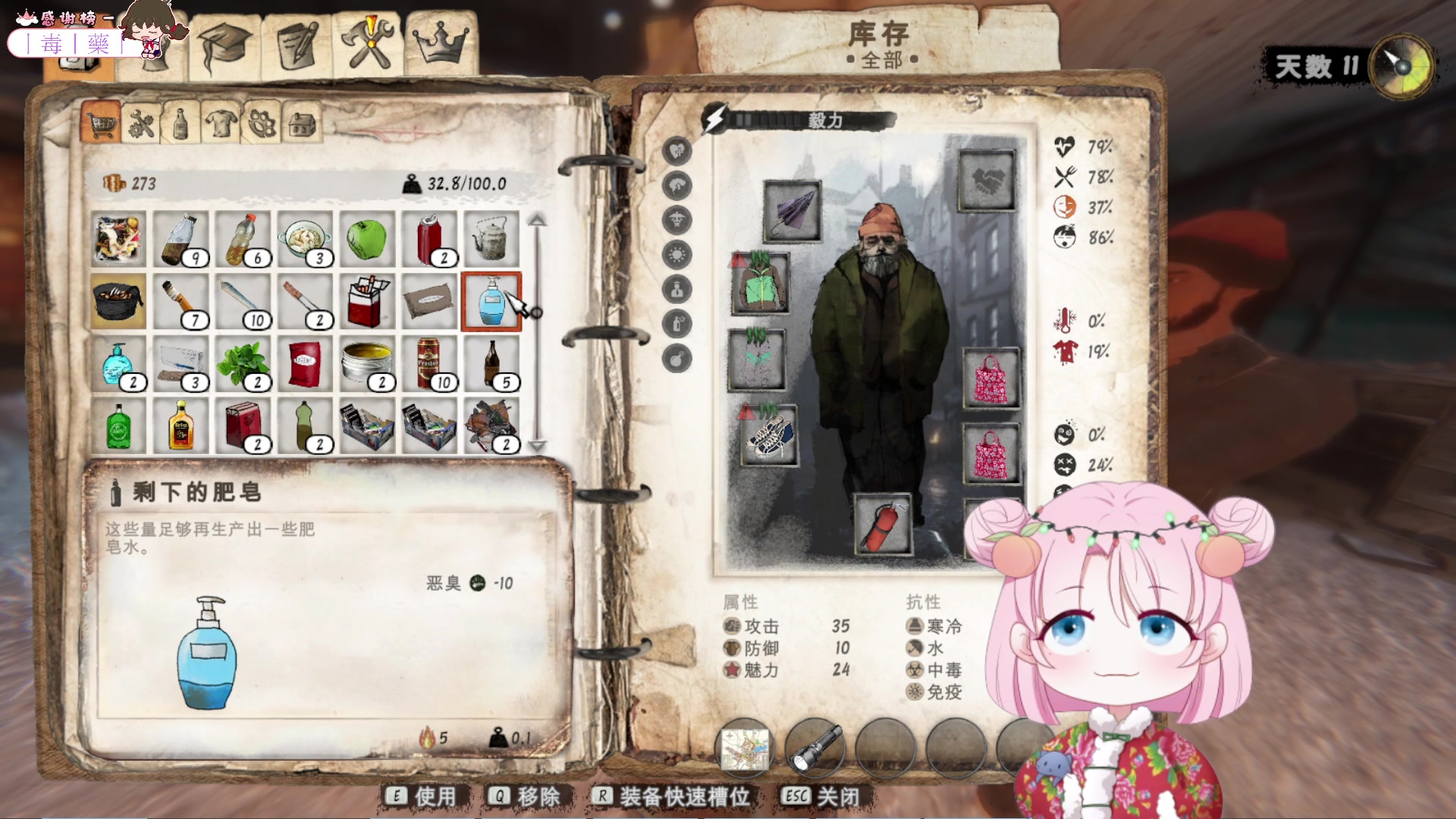 【2024-01-04 09点场】吃桃芝的猫：【小奶团】你好呀~东北大棉袄暖你一冬天