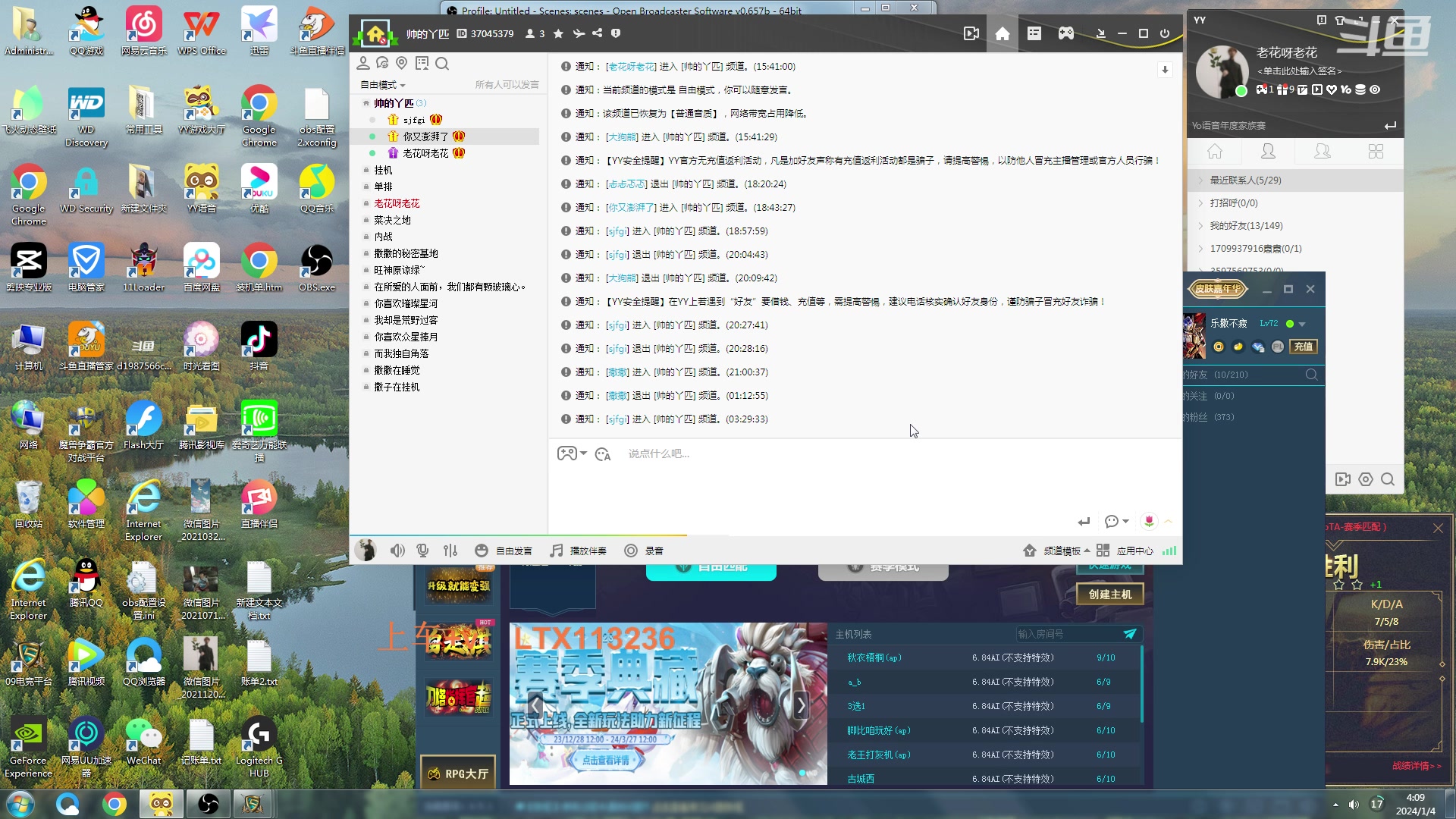 【2024-01-04 03点场】老花一打九：原画看不了的更新一下斗鱼app！