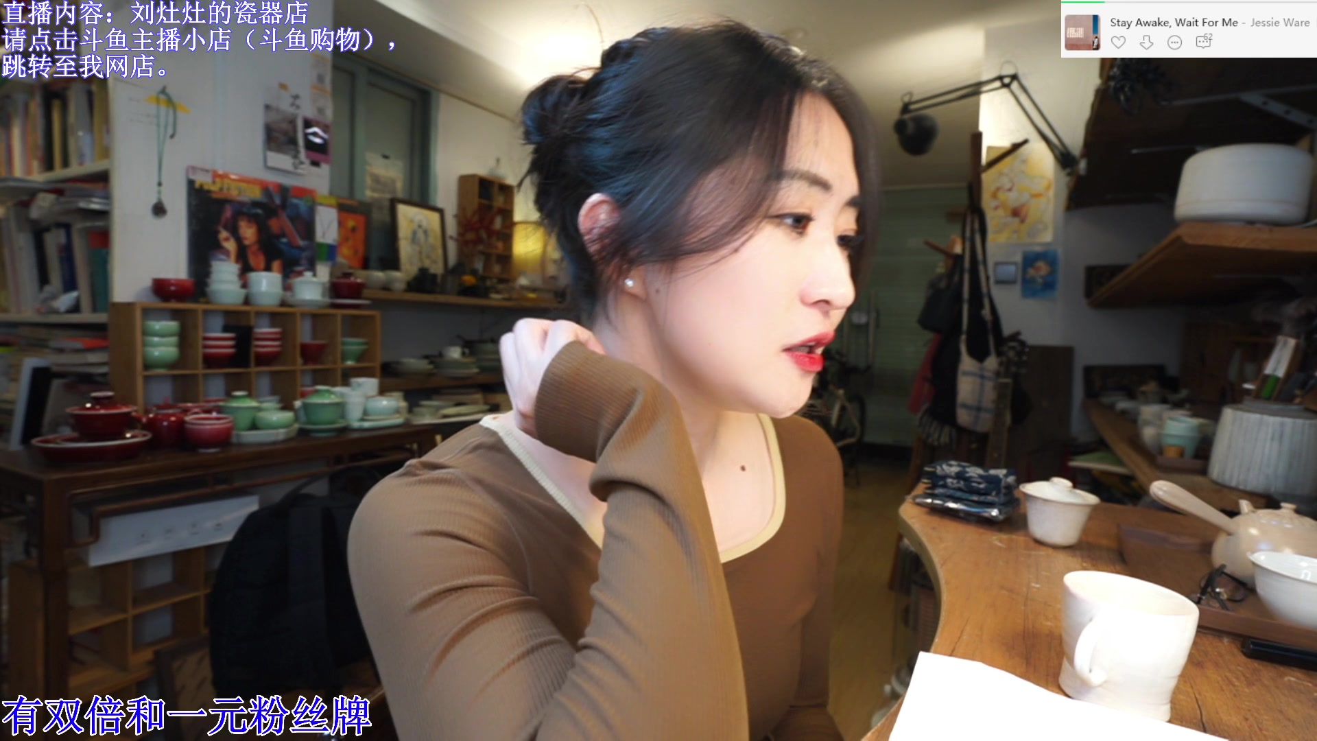 【2024-01-04 22点场】刘灶灶：双倍，刘灶灶的瓷器铺