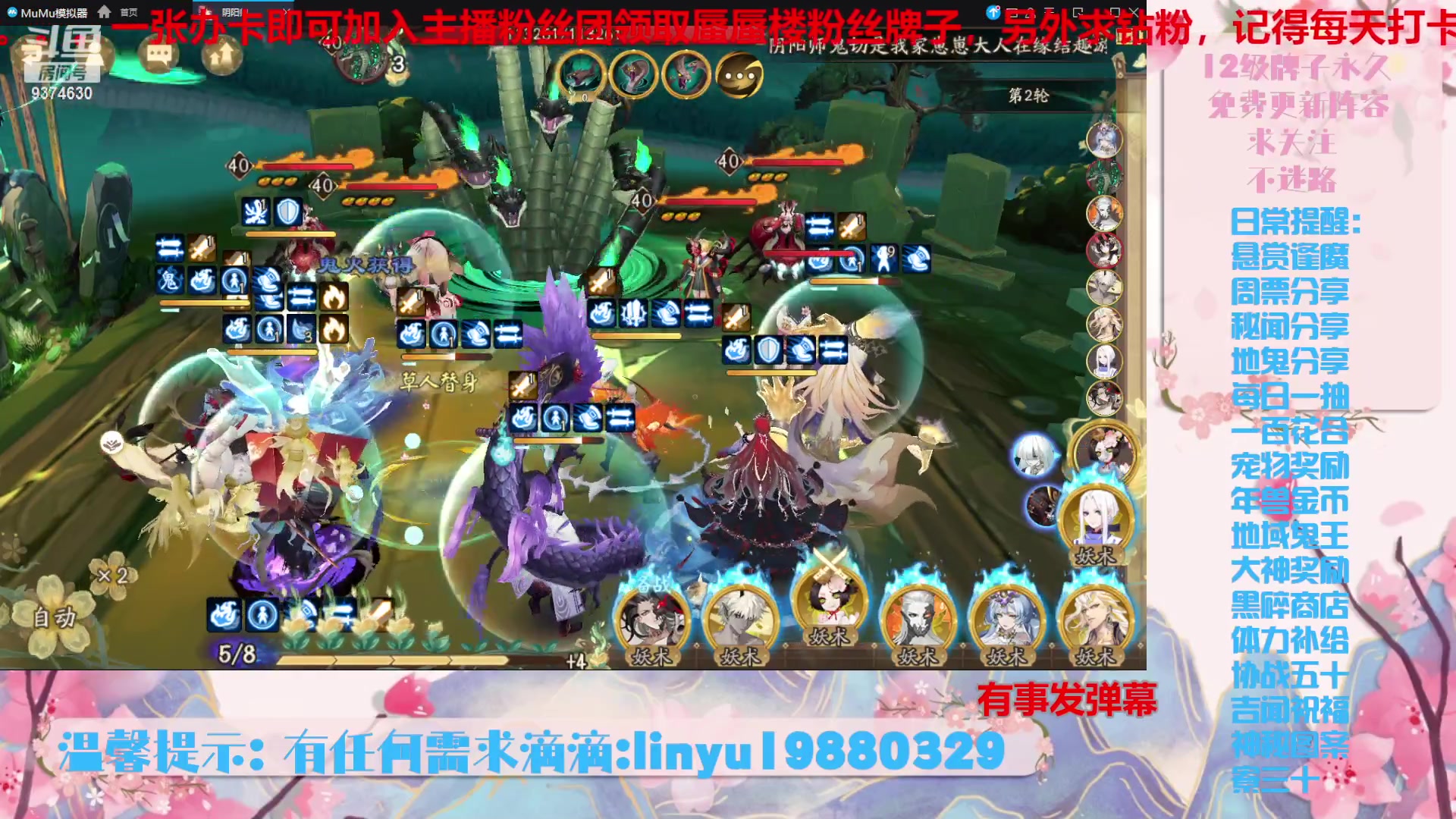 【2024-1-4 0点场】微光你的笑如海市蜃楼:40w勾玉鼠啥业务都会，不懂你就问