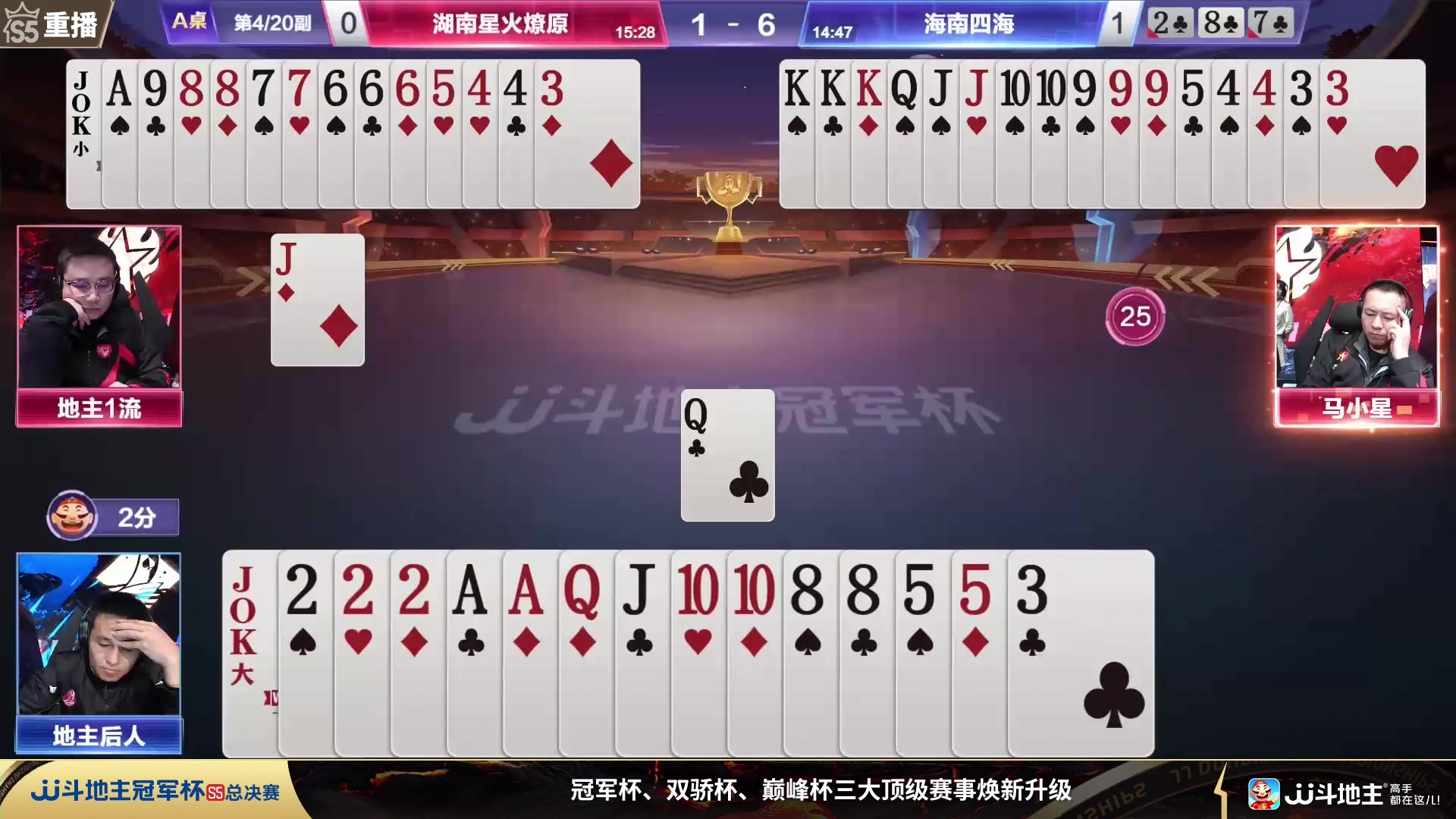 【2024-01-04 14点场】JJ斗地主官方：周四19点一炫到底VS贺贺有名