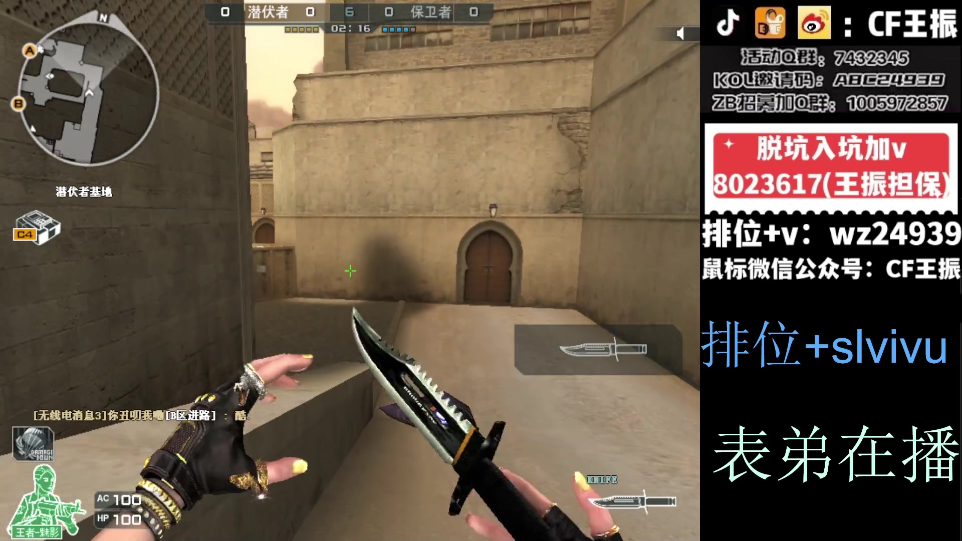 【2024-01-04 16点场】CF王振：脚踏前路还是原地踏步?