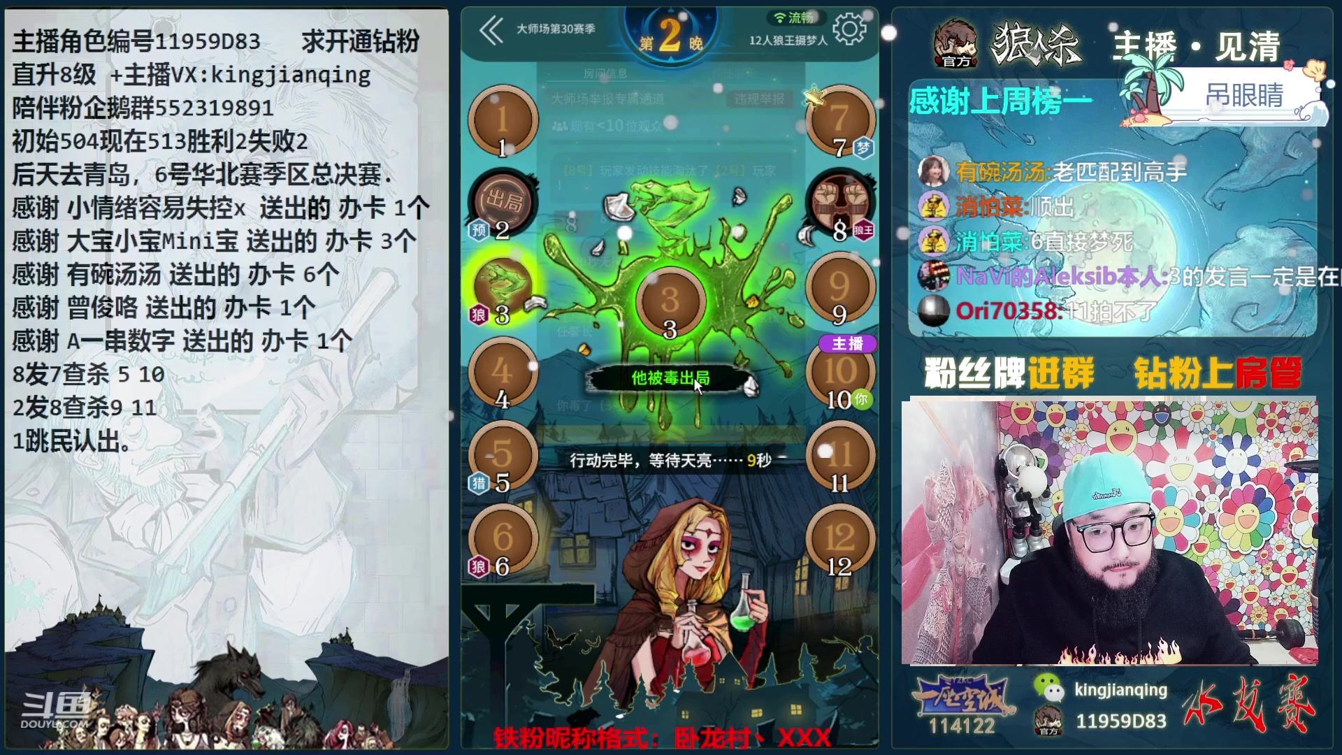 【2024-01-03 20点场】见清king：永远热泪盈眶，永远积极向上
