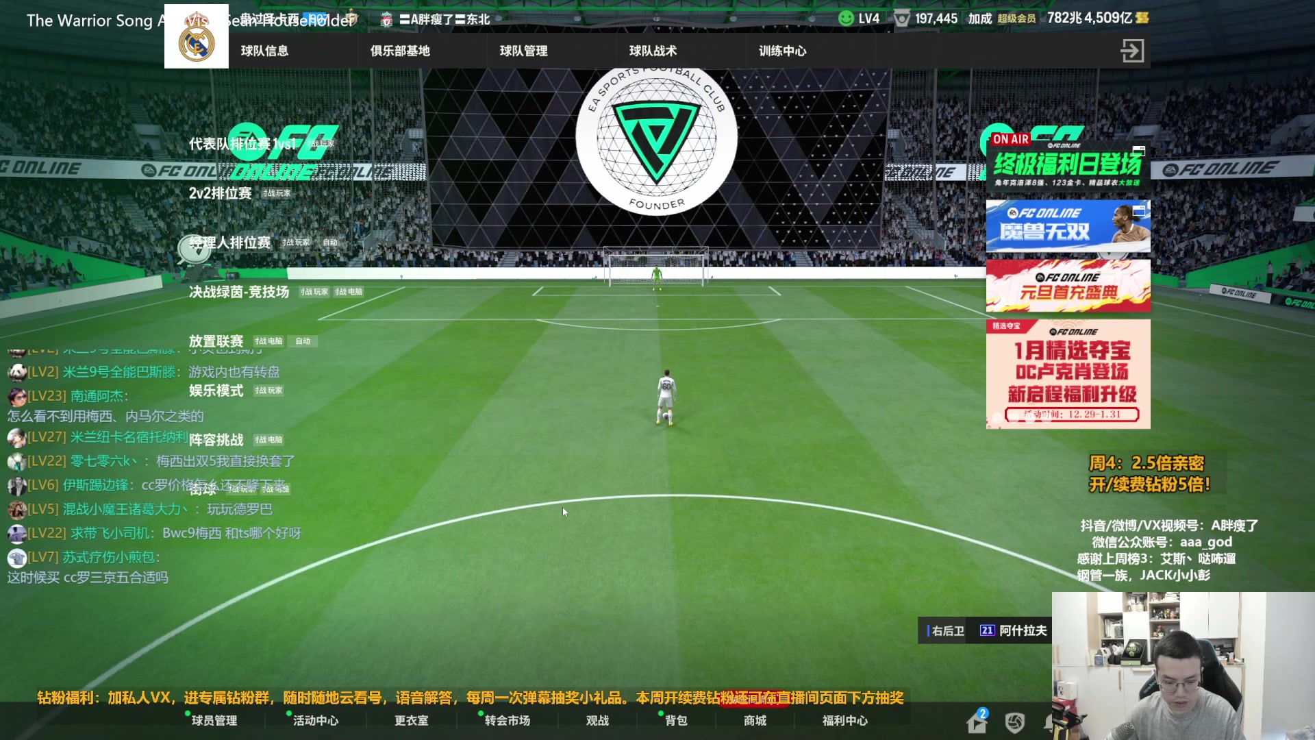 【2024-01-04 10点场】A胖瘦了：A胖~2.5倍亲密~开卡/看号/踢球