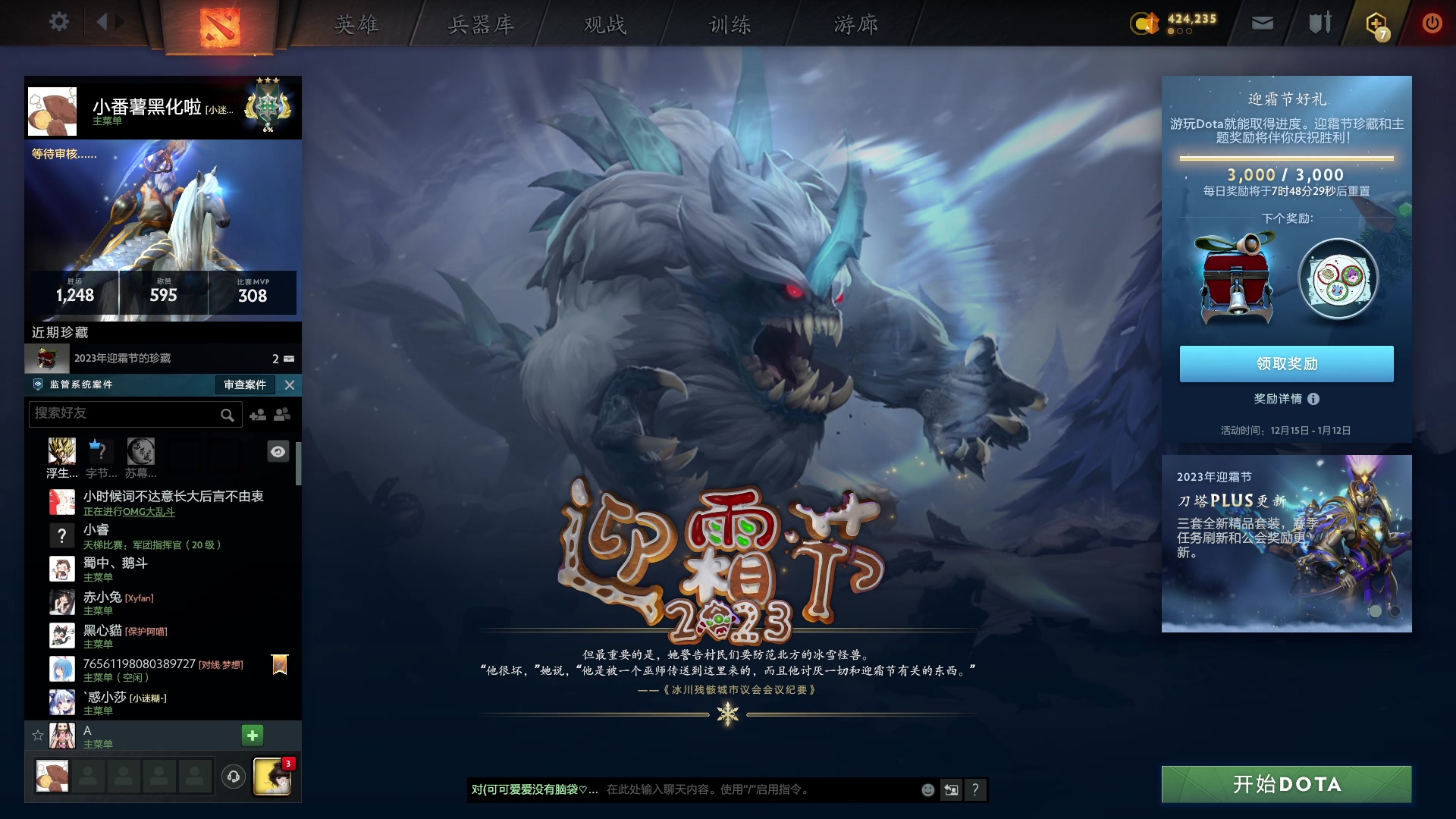 【2024-01-02 21点场】scboy：晚上可能没雕哥
