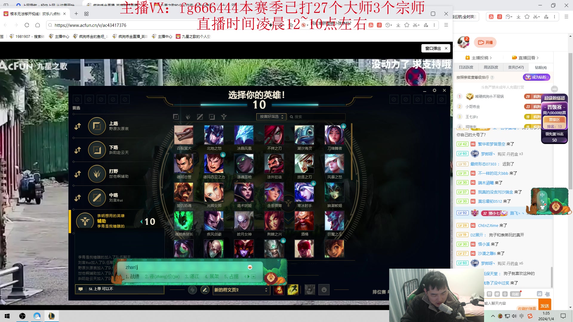 【2024-01-04 00点场】疯狗炼金：第一炼金：斗鱼前三上单！