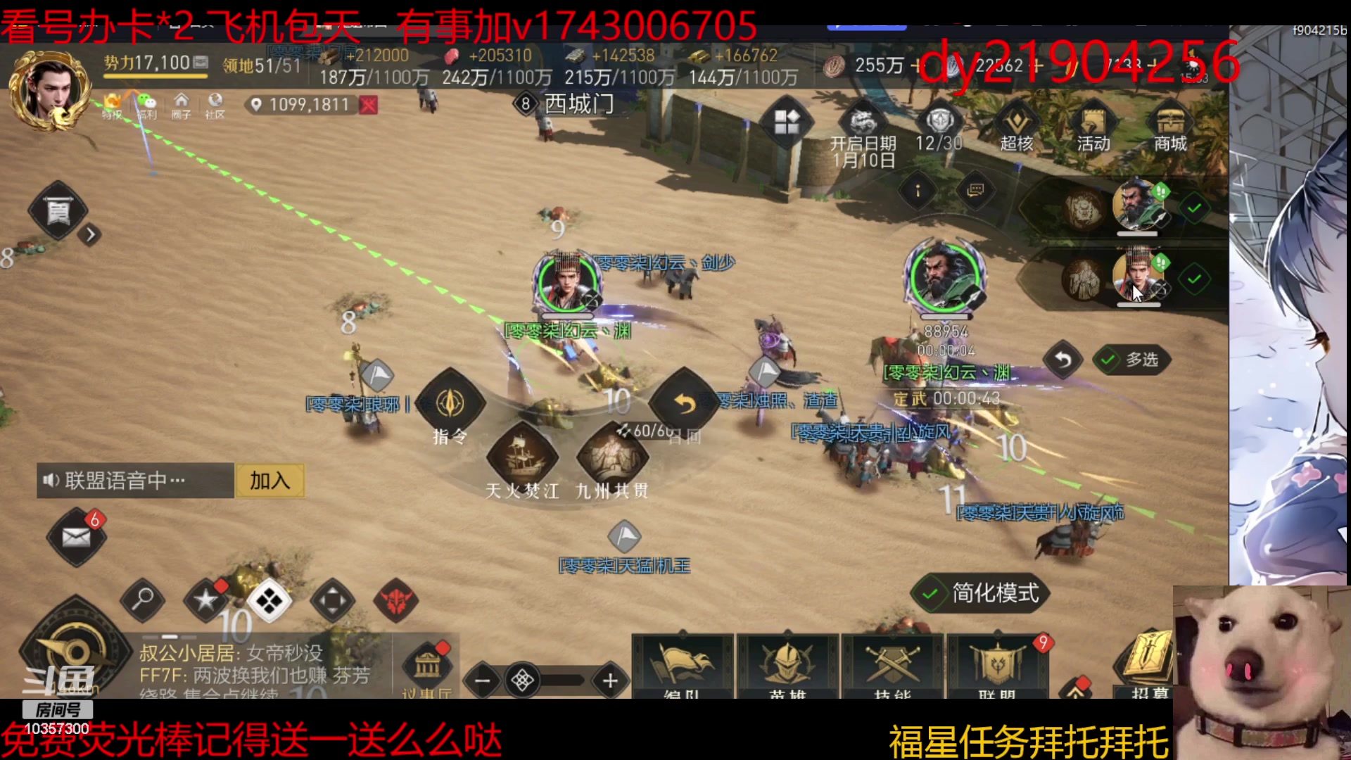 【2024-01-04 14点场】是猫咪吖丶：帅哥指挥官来咯 么么哒