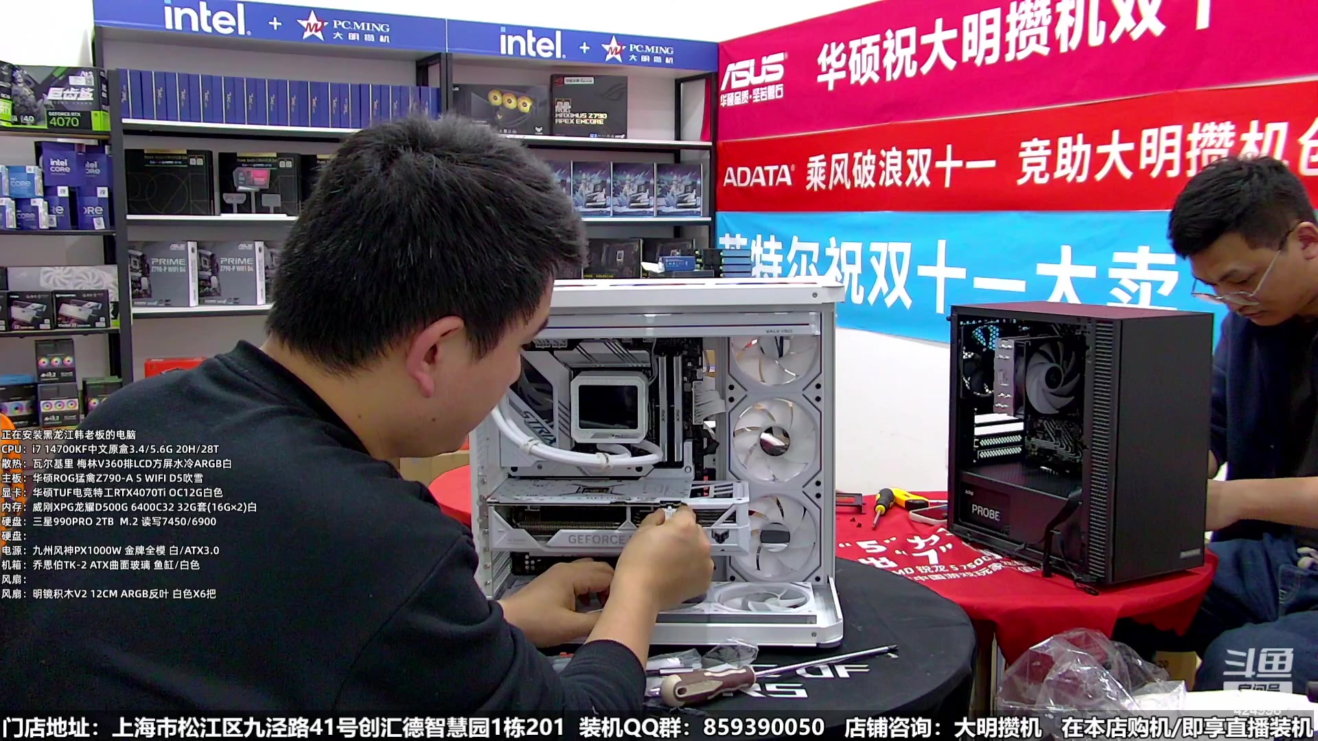 【2024-01-04 19点场】上海大明海：【大明攒机】元旦装机活动来啦