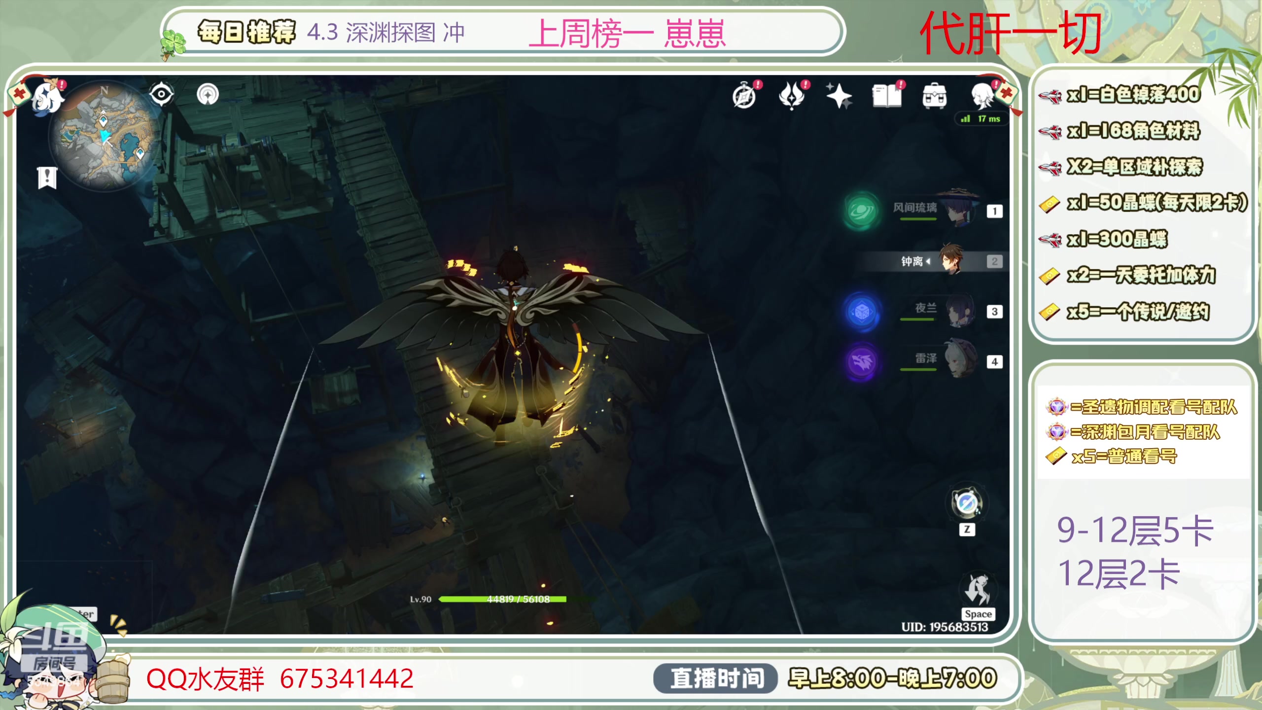 【2024-01-04 10点场】请叫我总攻大人丶：1鱼翅看号/深渊/任务/探图