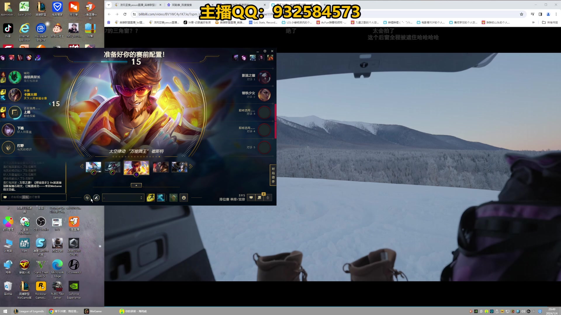 【2024-01-04 20点场】凉风亚索yasuo：进来看我玩几把亚索永恩你就会