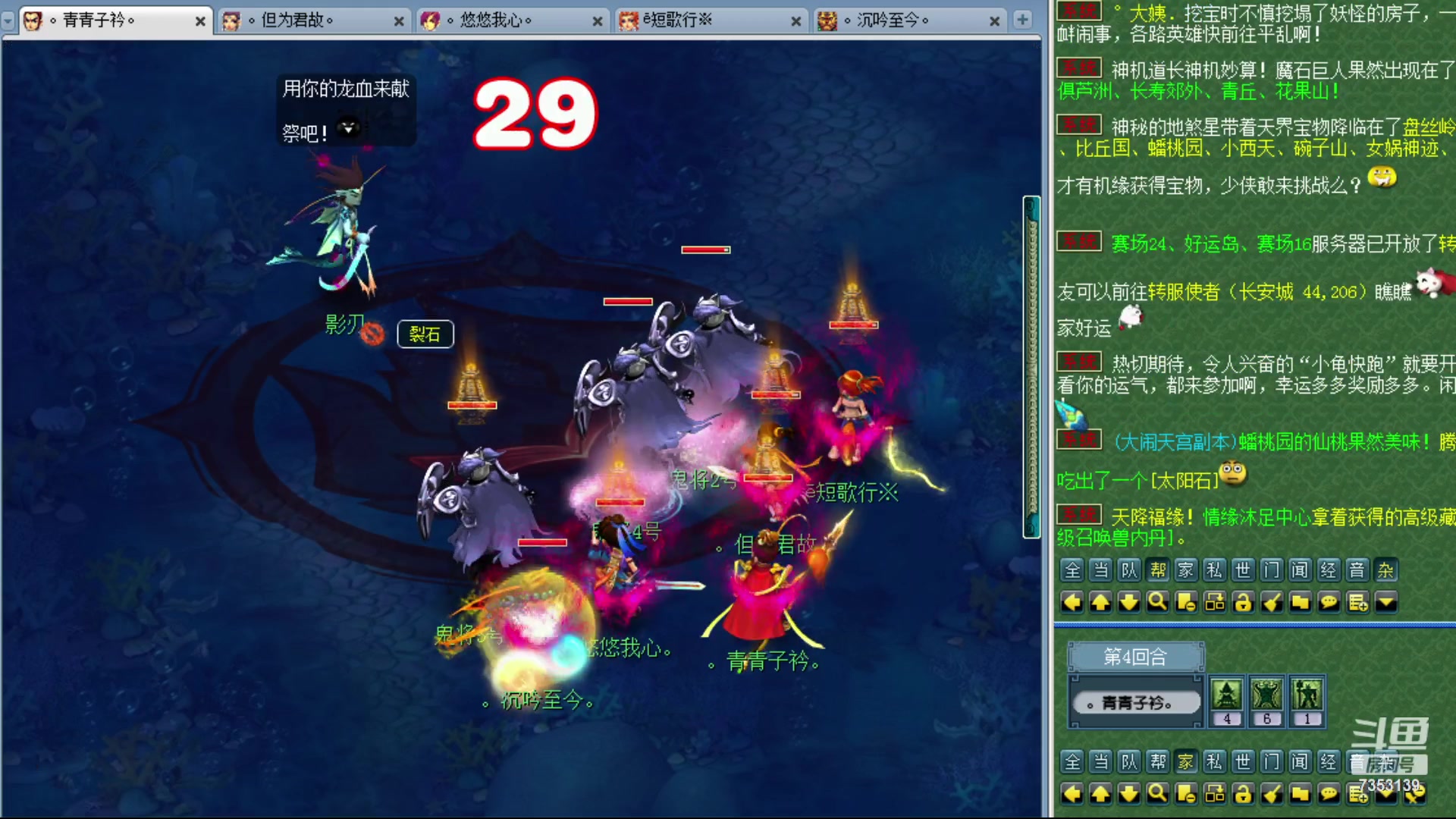 【2024-01-04 20点场】o山星o：香山红叶，飞升129五门！