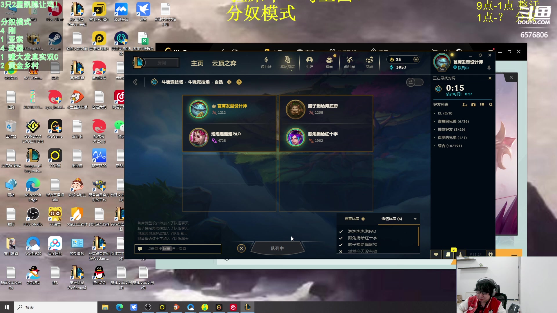 【2024-01-03 21点场】福星哥呀：有事晚点一会