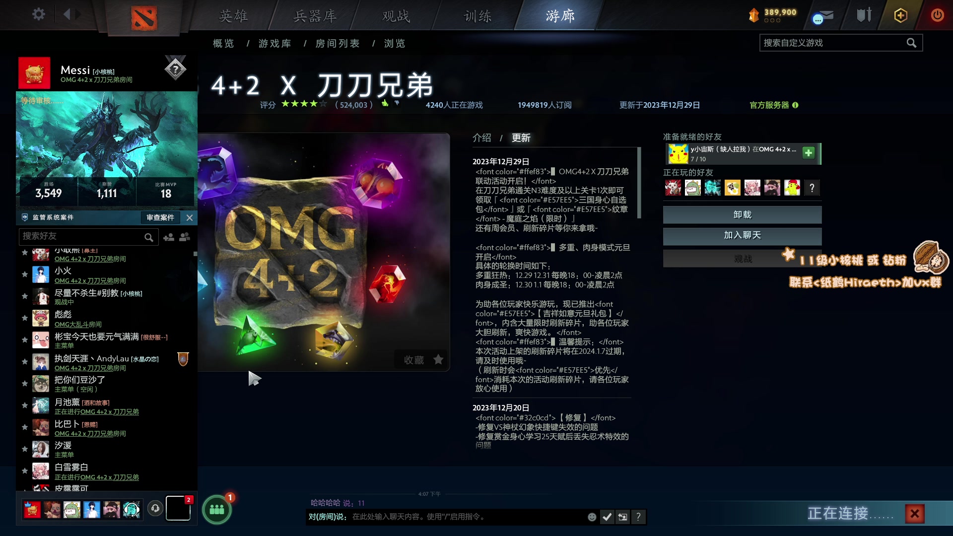 【2024-01-04 15点场】sakira丶hao：4+2and10v10