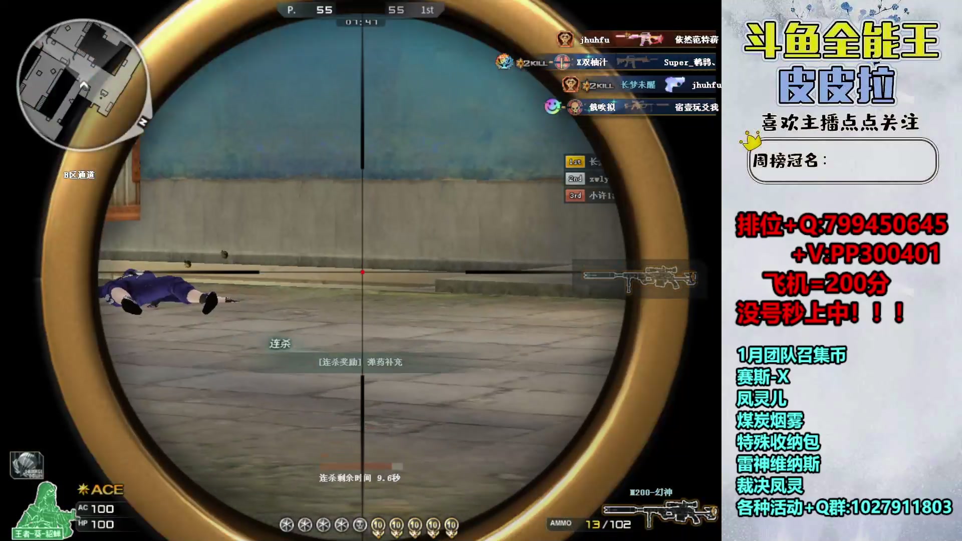 【2024-01-03 23点场】皮皮拉3004O1：拉哥:排位上分+新活动！！！