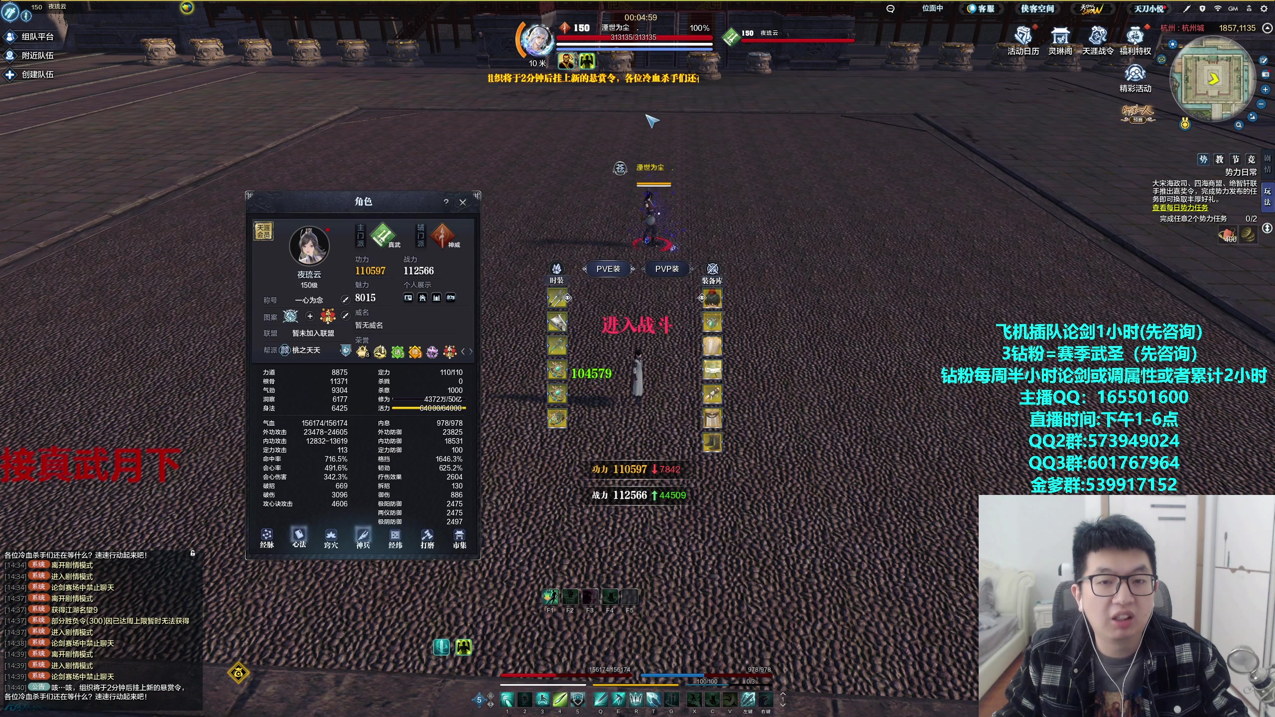 【2024-01-04 14点场】挽词丶清风：全职业论剑,飞机可插队！