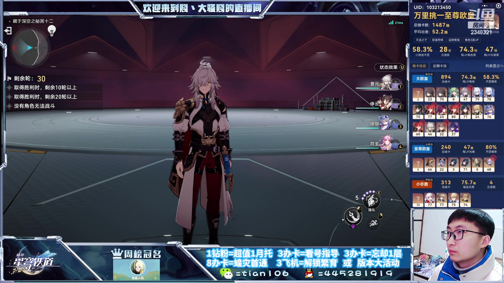 【2024-01-02 18点场】賤丶大骚賤：专业12层补星