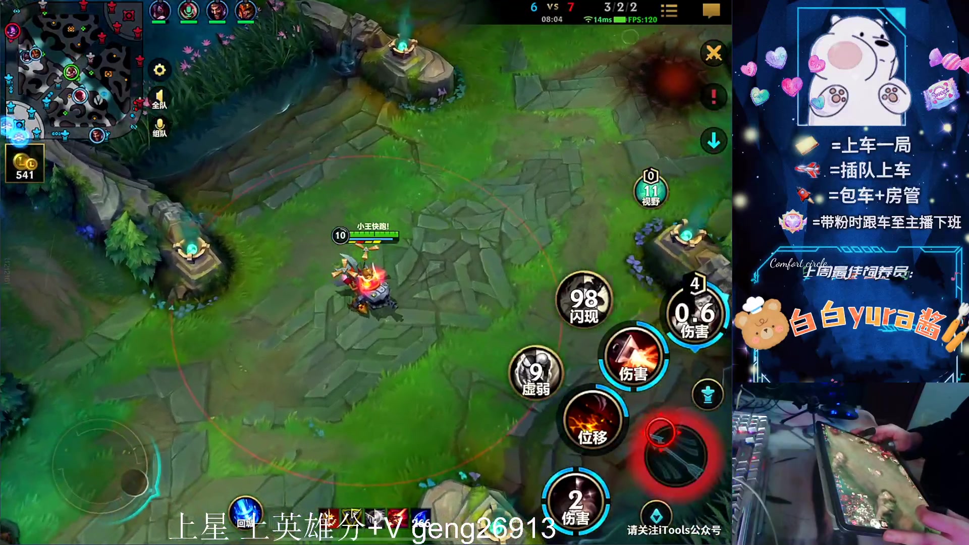 【2024-01-04 16点场】耿枫QUQ：可帮打 国一飞机王～