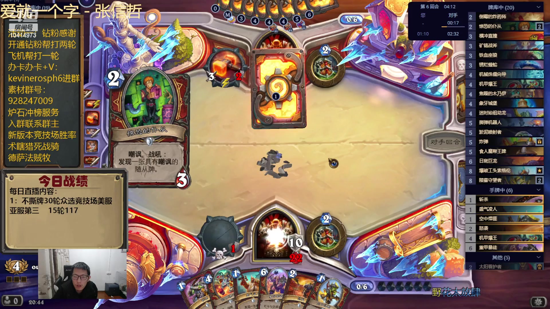 【2024-01-01 20点场】完美竞技古尔丹：美服已登顶望周知