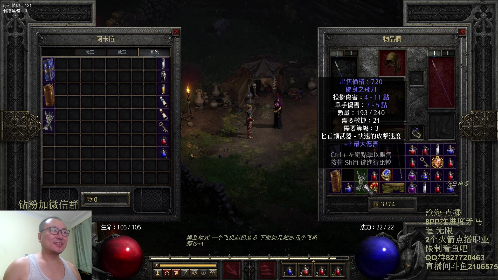 【2024-01-04 20点场】英雄吕布：暗黑 专家 8PP电矛马 追梦 无限